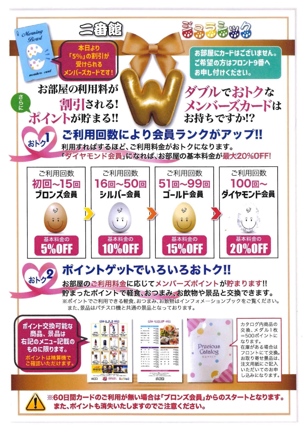 即日入会可能♪メンバーズカードあります