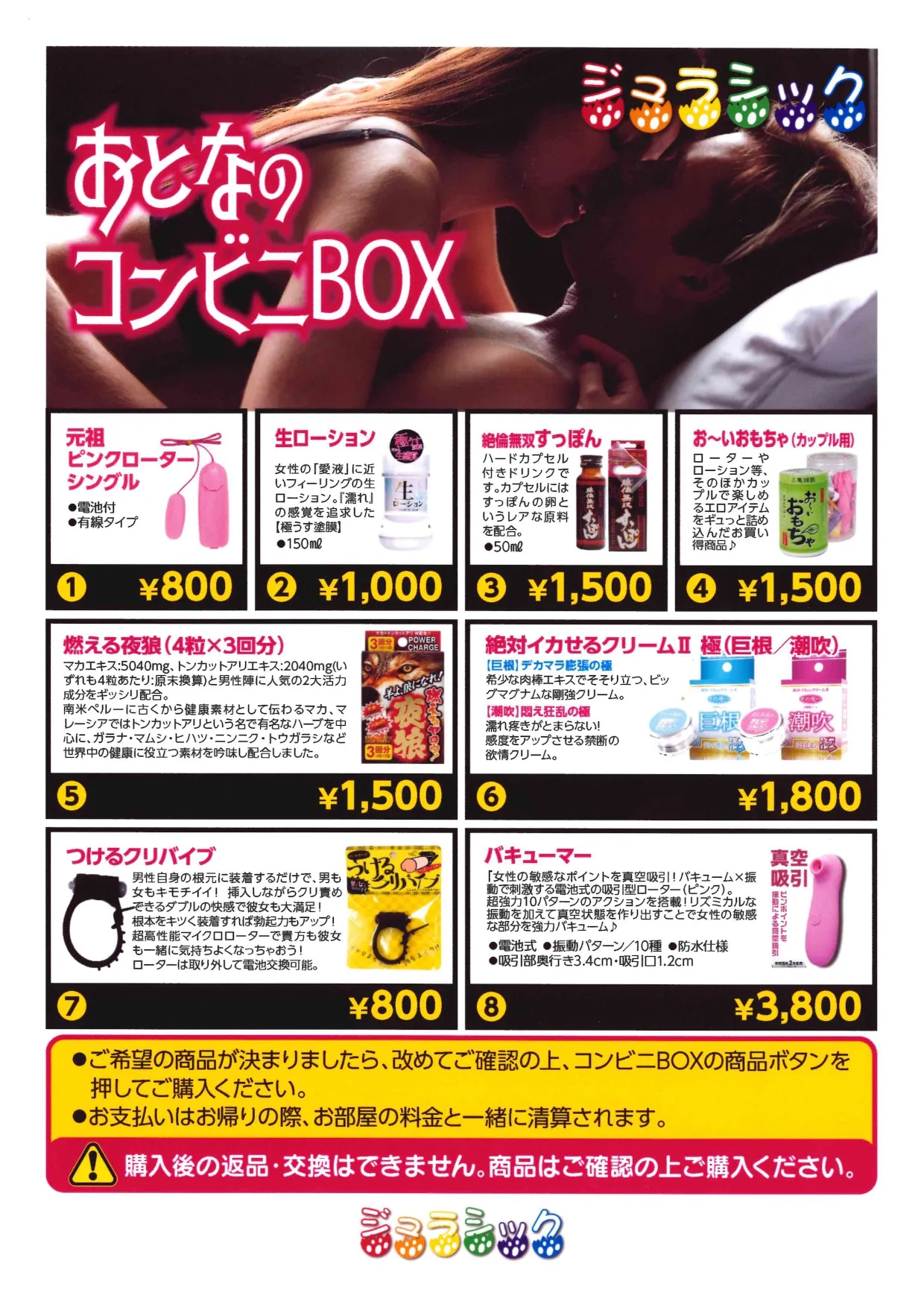 オトナコレクション♪