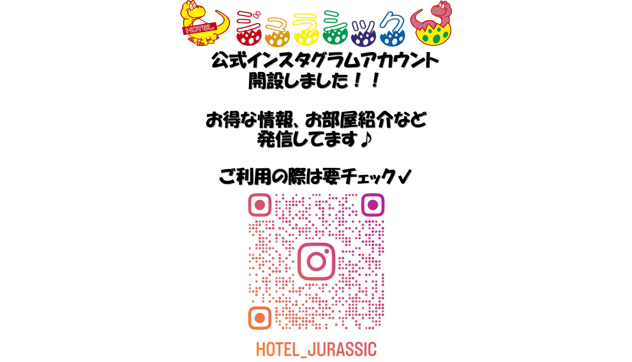 公式インスタグラムアカウント開設しました